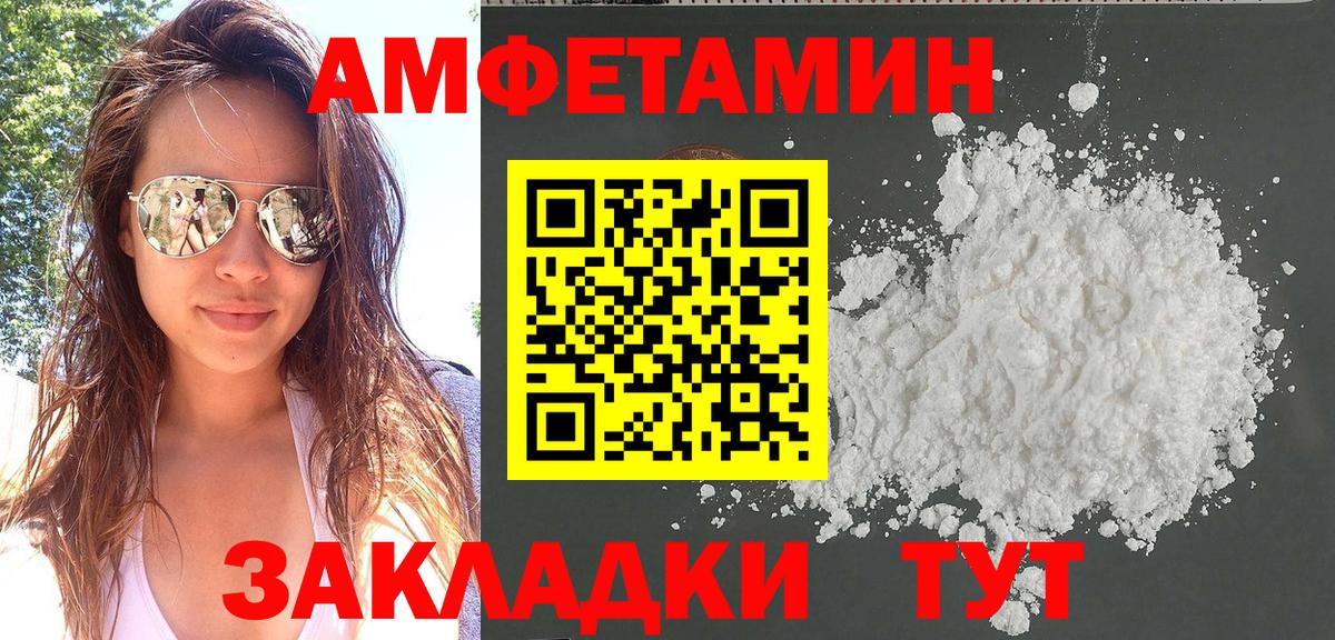 АМФ Premium  Amphetamine  Прокопьевск 