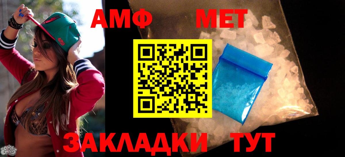 Амфетамин Розовый  Вход с VPN  kraken ССЫЛКА  Прокопьевск 