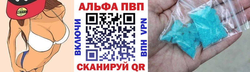 Альфа ПВП Соль  магазин продажи   Прокопьевск 