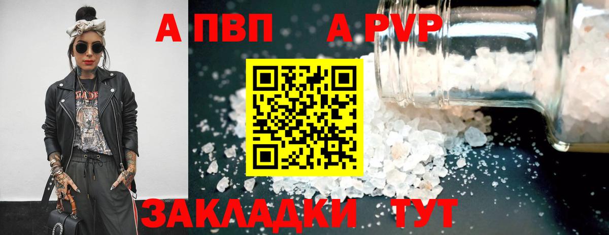 Alfa_PVP СК КРИС  Alpha PVP СК  Прокопьевск  Alpha PVP СК КРИС 