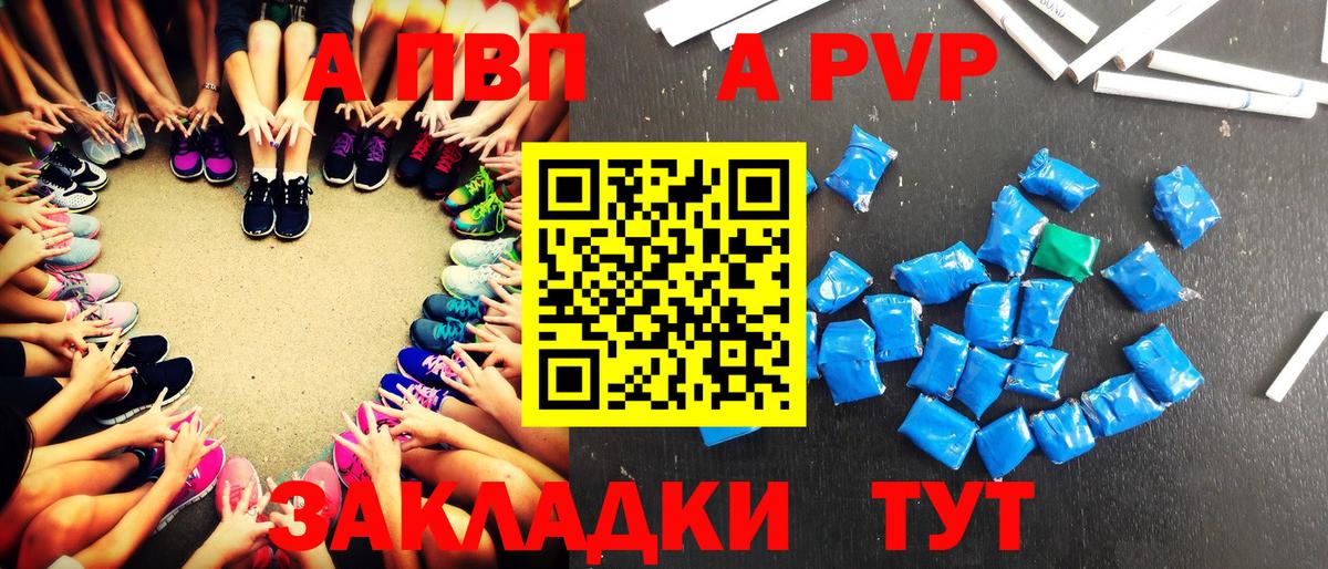 А ПВП Crystall Прокопьевск