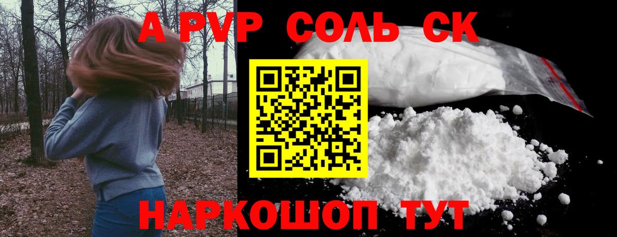 APVP СК Прокопьевск