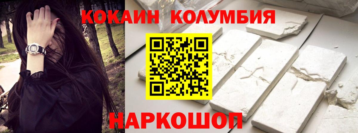 даркнет сайт  КОКАИН FishScale  Вход с VPN  Прокопьевск  COCAIN 99% 