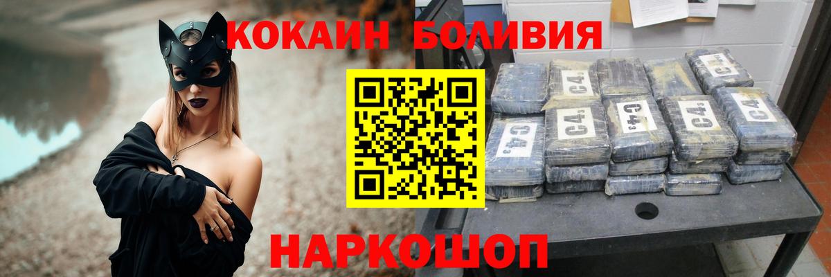 COCAIN Боливия Прокопьевск