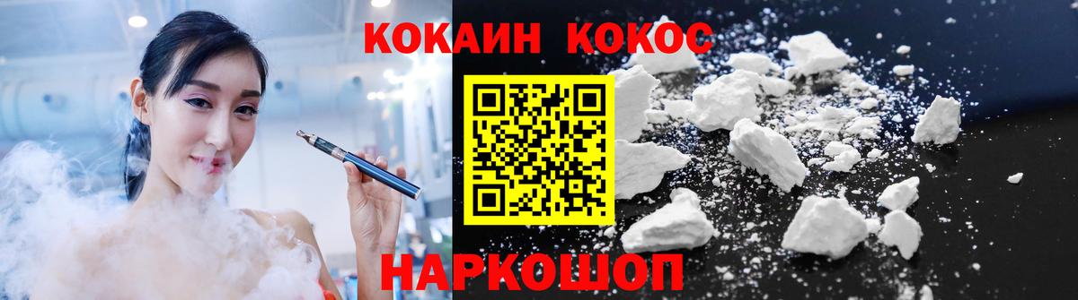 COCAIN VHQ Прокопьевск
