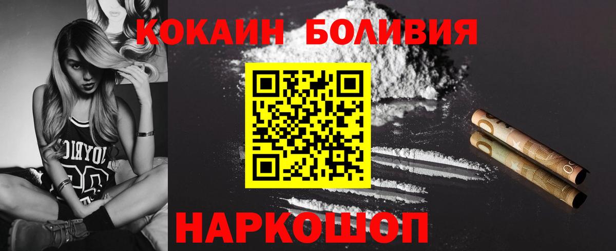 КОКАИН Колумбийский  Прокопьевск  COCAIN Эквадор 