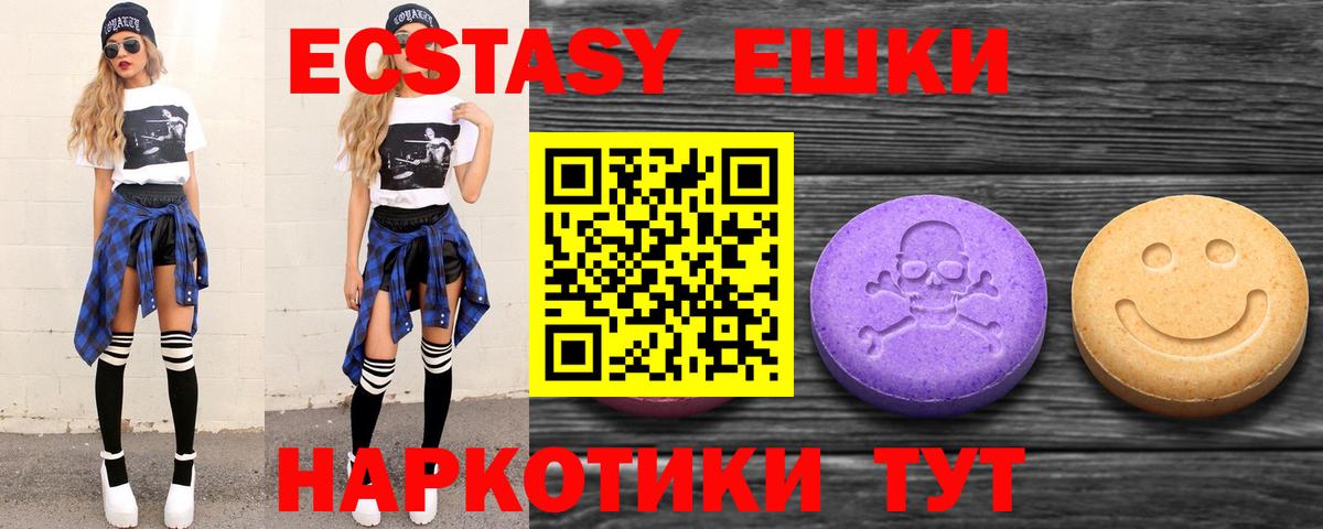 Ecstasy 250 мг Прокопьевск