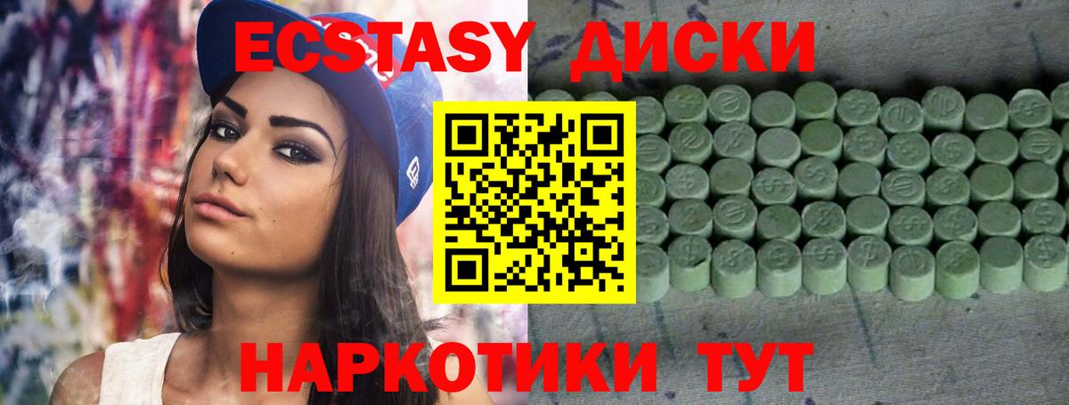 Экстази  Ecstasy 280 MDMA  Прокопьевск  дарнет шоп  ЭКСТАЗИ 280мг 