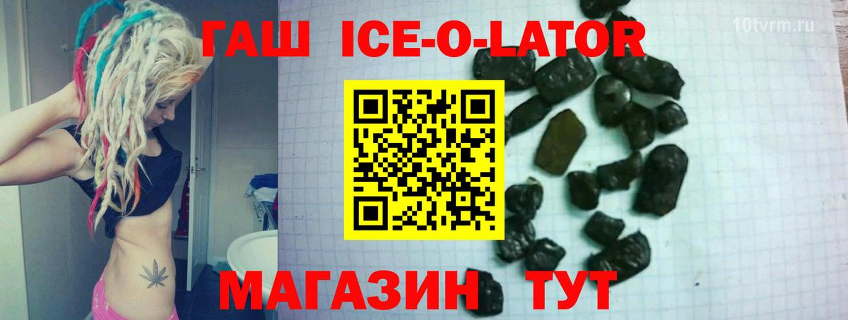 ГАШ хэш  Вход с VPN  Прокопьевск  ГАШ VHQ 