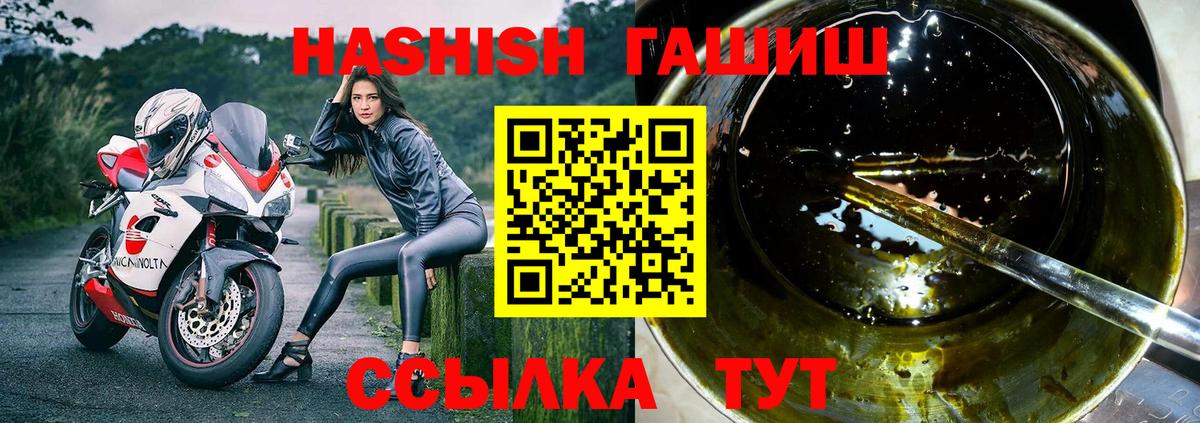 ГАШИШ хэш  купить  сайты  Прокопьевск 