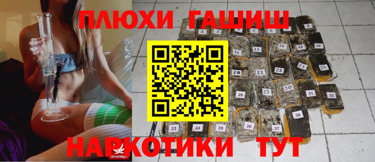 ГАШ индика сатива Прокопьевск