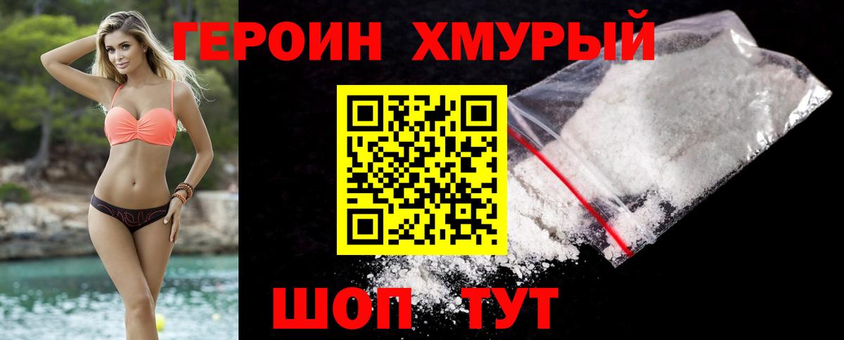 Прокопьевск  Героин Афган  Вход с VPN 