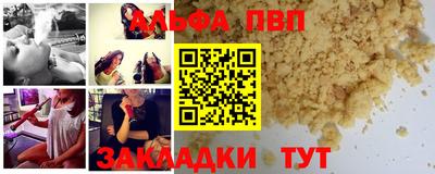 а пвп мука Бузулук