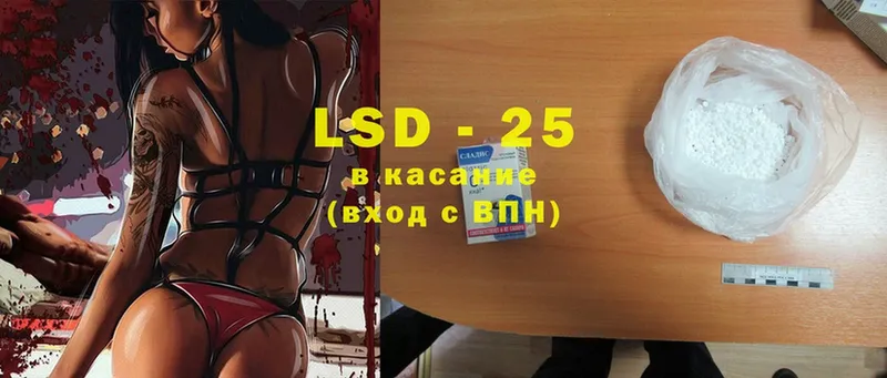 LSD-25 экстази кислота  закладка  Прокопьевск 