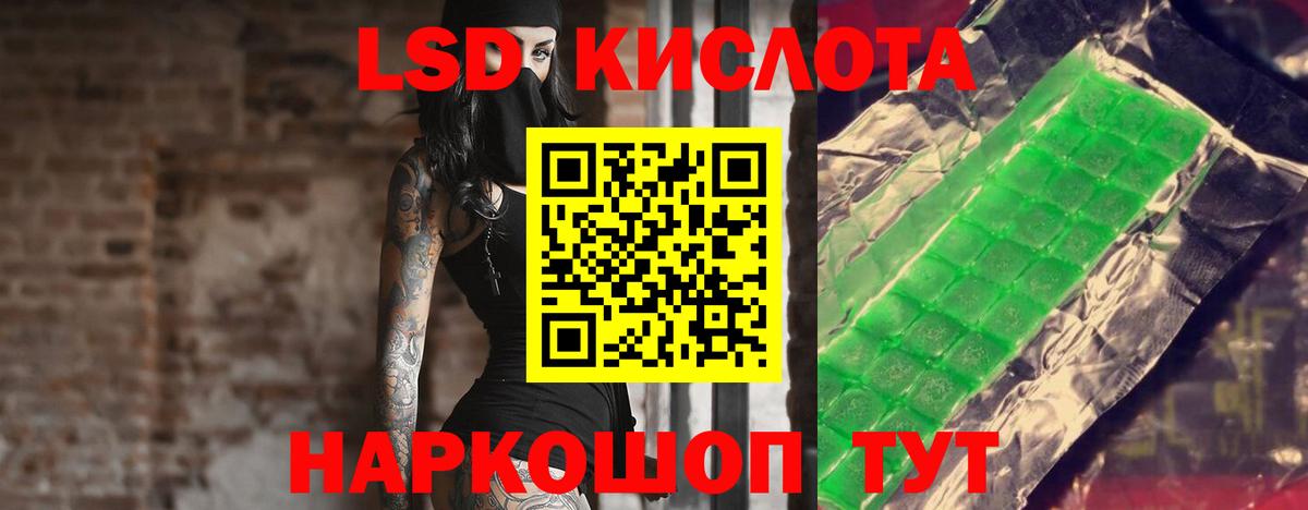 LSD-25 экстази кислота Прокопьевск