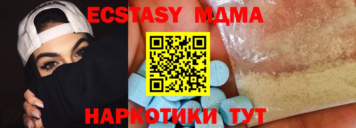 MDMA кристаллы  MDMA  MDMA Molly  Прокопьевск 