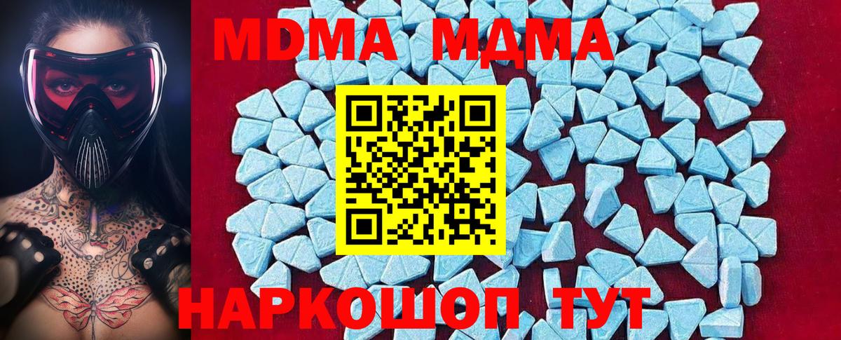 Прокопьевск  MDMA кристаллы  МДМА  МДМА Molly  Вход с VPN 