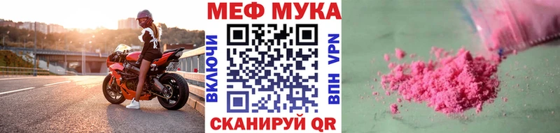 Меф мука  как найти закладки  Прокопьевск 