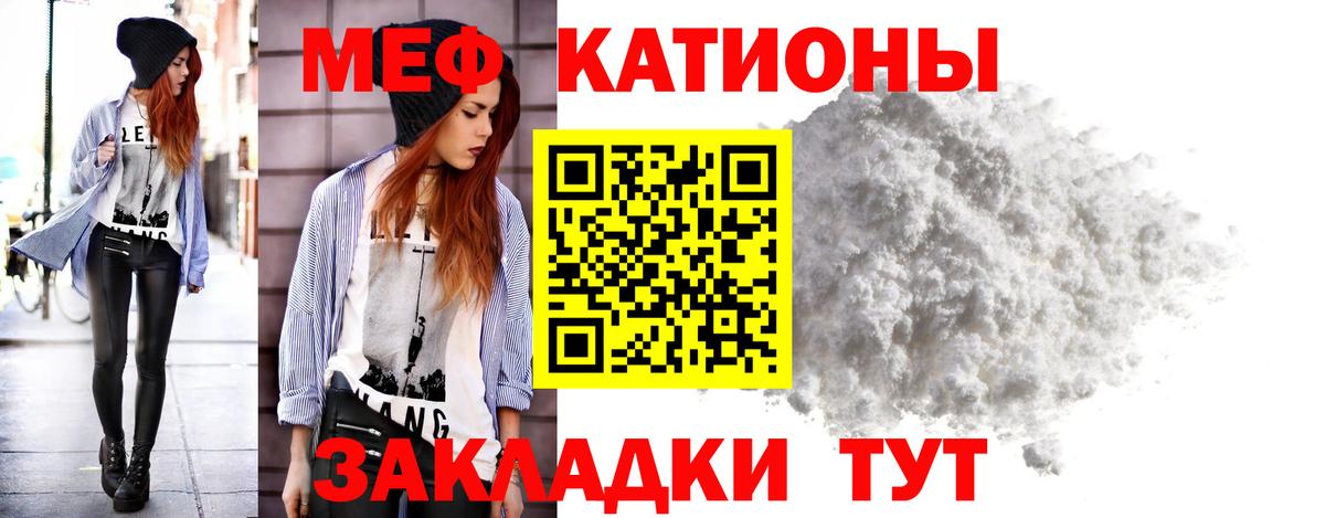 МЯУ-МЯУ кристаллы  Меф  Мефедрон мяу мяу  Прокопьевск 