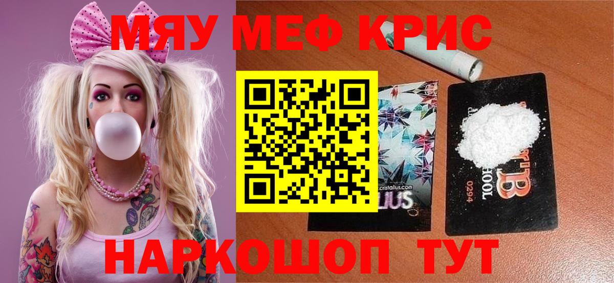 Меф мука Прокопьевск