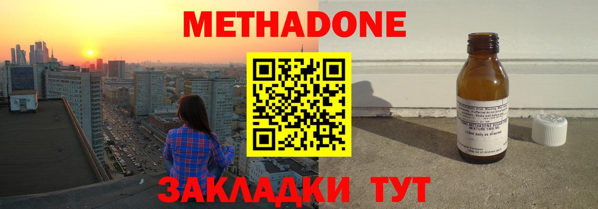 Метадон VHQ  blacksprut ТОР  Метадон VHQ  Прокопьевск 