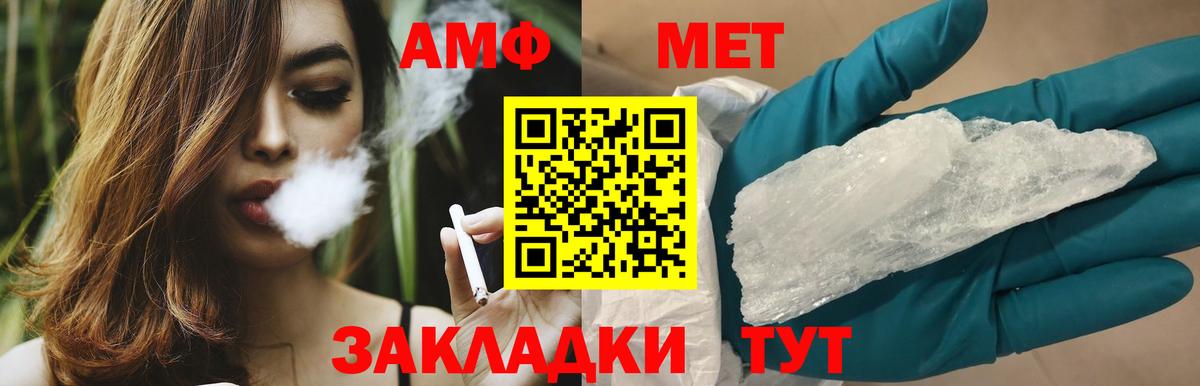МЕТАМФЕТАМИН кристалл Прокопьевск