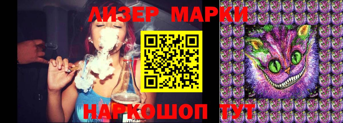 Наркотические марки 1,5мг Прокопьевск