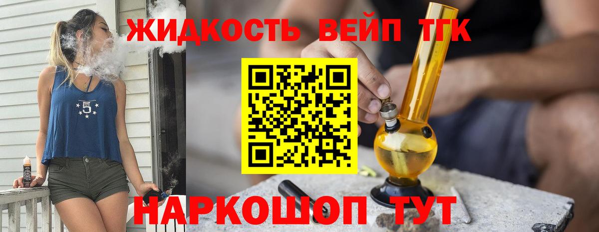 Дистиллят ТГК Wax Прокопьевск